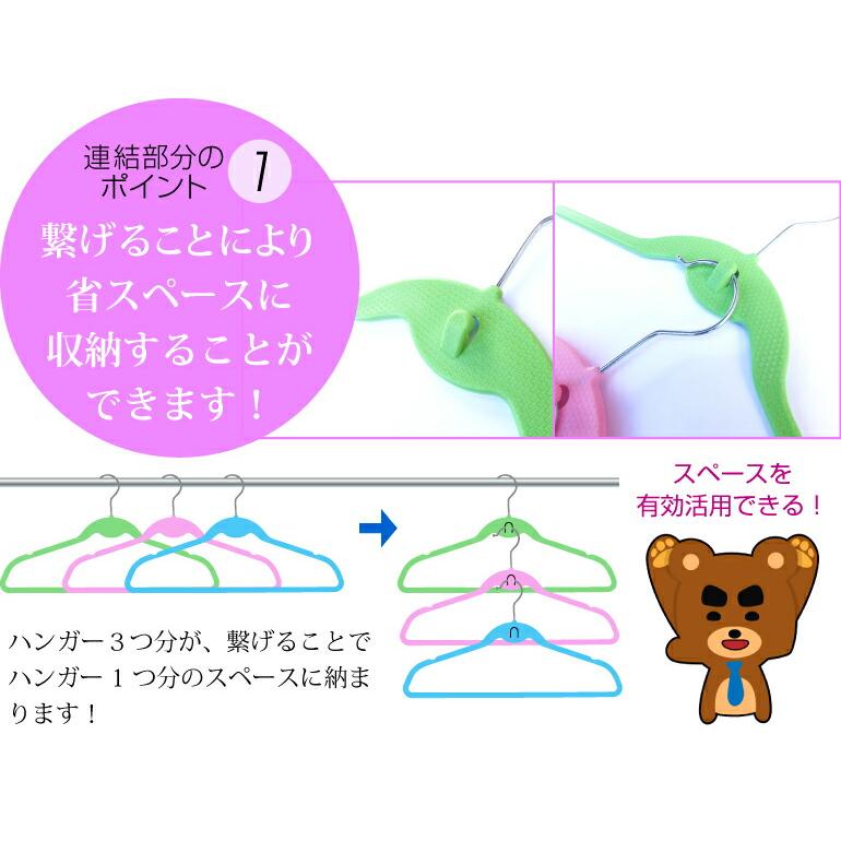 連結ストロング ハンガーセット 10本組 選べる7色 : LIFE MARKET