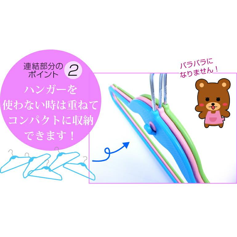 連結ストロングハンガーセット 30本組 選べる7色 : LIFE MARKET 暮らし