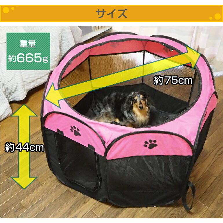 ペットサークル 小 選べる4カラー 約75×44cm 折りたたみ メッシュ