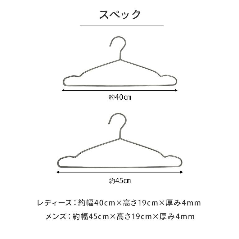 極太ステンレス ハンガーセット 100本セット 極太 頑丈 選べるサイズ 40cm 45cm さびにくいステンレス ハンガー 軽い 曲がらない｜tokyo-hanger｜09