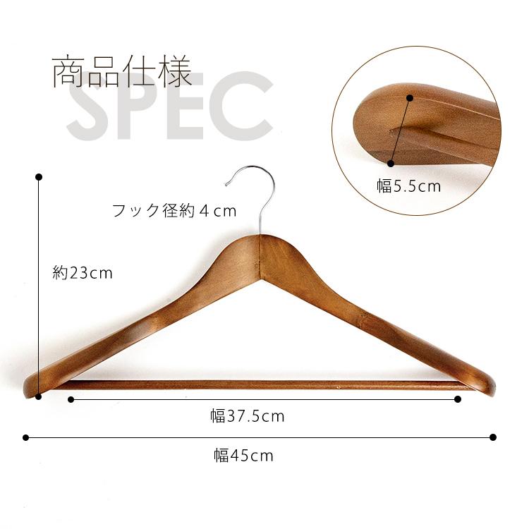 木製スーツハンガー バー付き ハンガーセット 20本セット 45cm スー ツ ジャケット 型崩れを予防するには木製スーツハンガー 収納ハンガーの画像