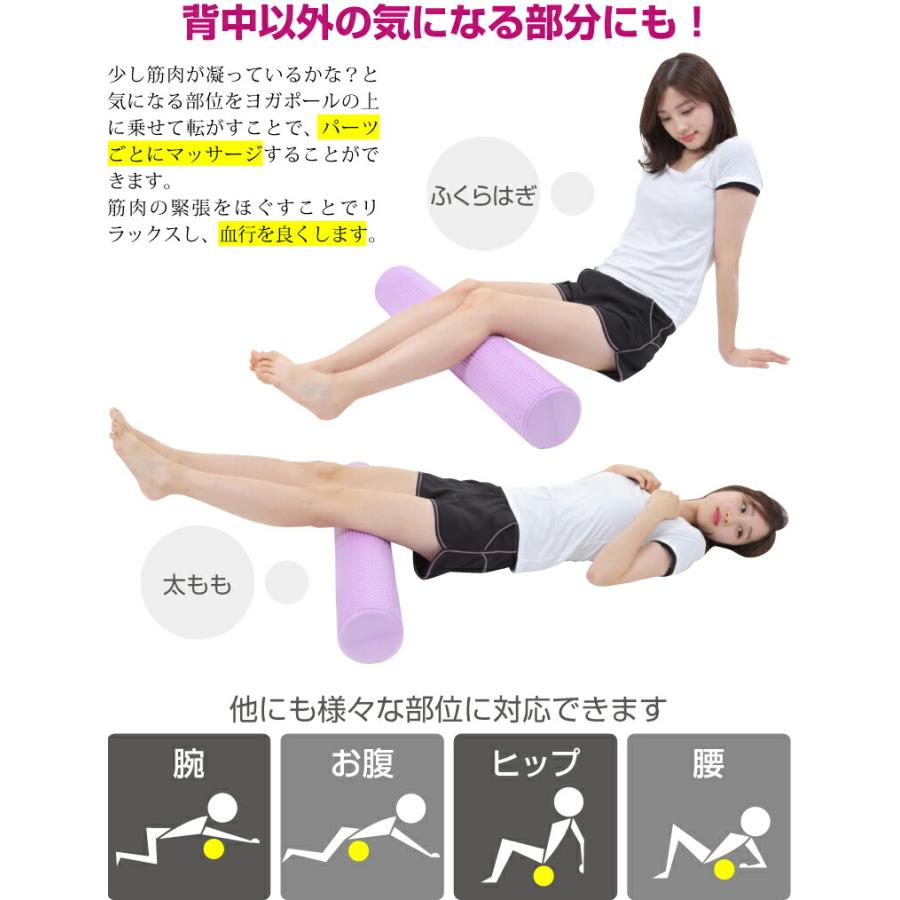 ストレッチポール ヨガポール 90cm 選べる5色 ストレッチ用 ストレッチポール ヨガポール 90cm 選べる5色 ストレッチ用
