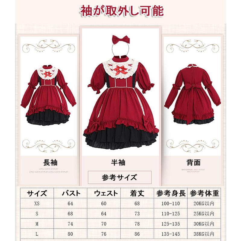 子供ワンピース ロリータ服 クリスマス コスチューム  赤ずきん 七五三 キッズ 女の子 洋服 コスプレ ジュニアロリータ服 ハロウィン 長袖半袖 秋冬 クリスマス｜tokyo-happyland｜04