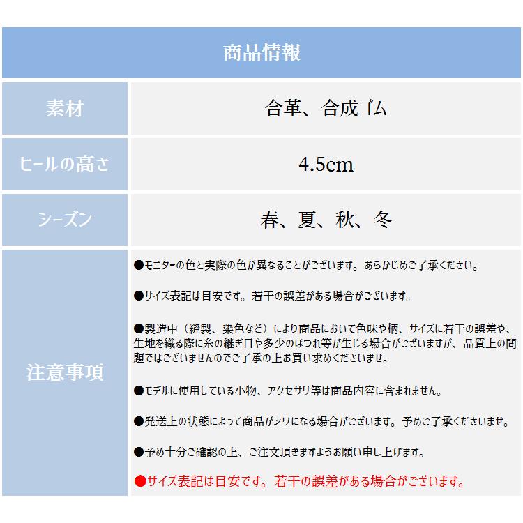 ローファー 靴 レディース ラウンドトゥ 4.5ｃｍヒール 太ヒール 合皮 PU 抗菌 消臭 軽量 柔らか らくちん シンプル コーデ 春 夏 秋 冬 滑り止め 柔らかい｜tokyo-happyland｜15