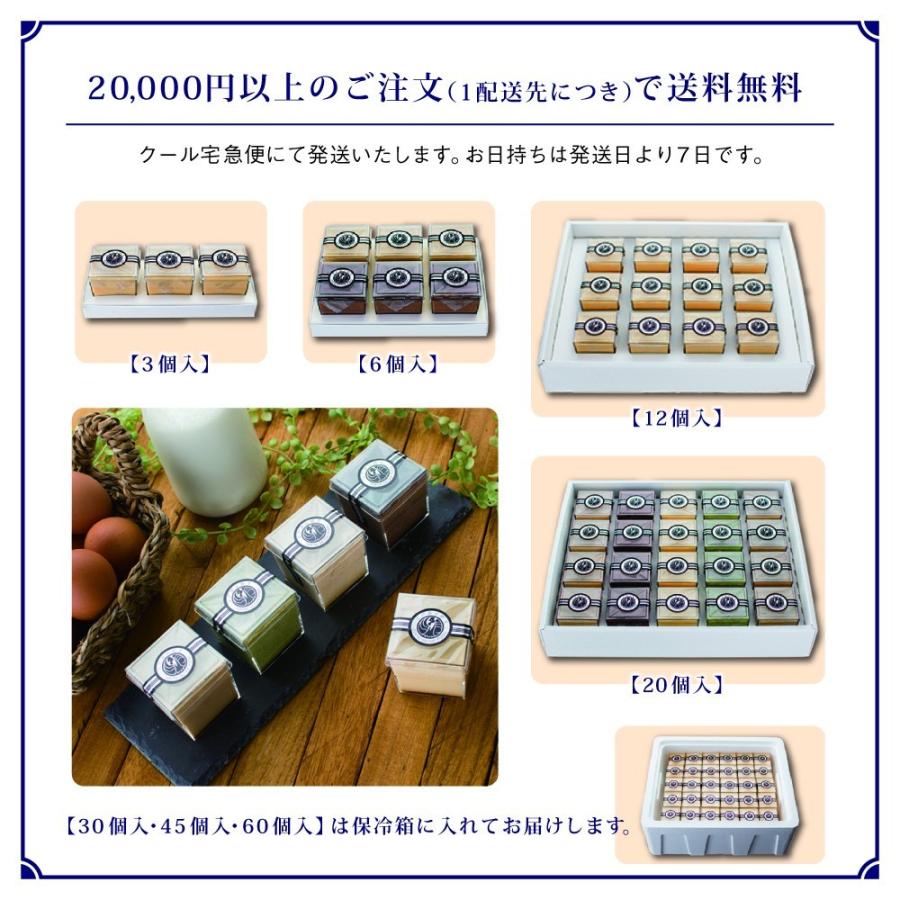 ギフト プリン お取り寄せ 高級スイーツ 贈答品 プレーン６個・抹茶３個・イチゴ３個　計１２個入 誕生日プレゼント お祝い お返し お中元 お歳暮