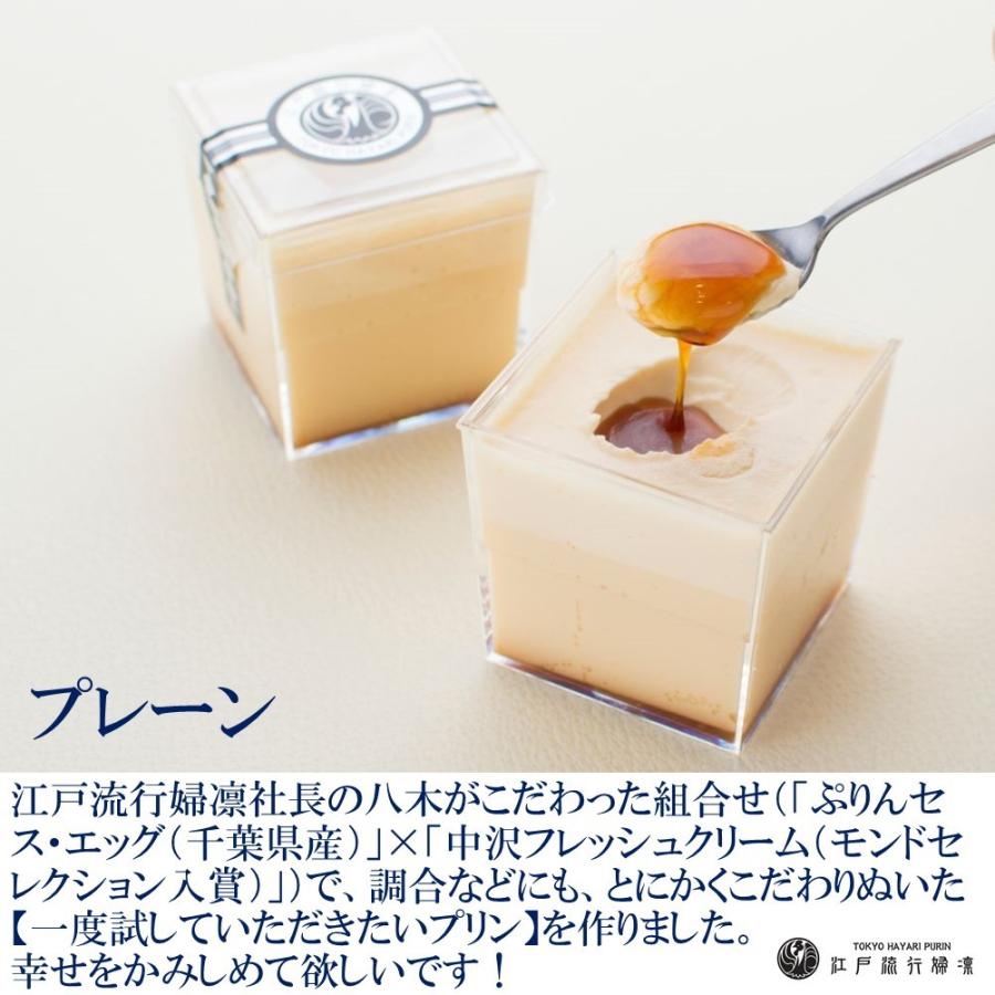 ギフト プリン プレーン お取り寄せ スイーツ 贈答品 プレーン３０個入 箱 袋なし 27 江戸流行婦凛ヤフー店 通販 Yahoo ショッピング