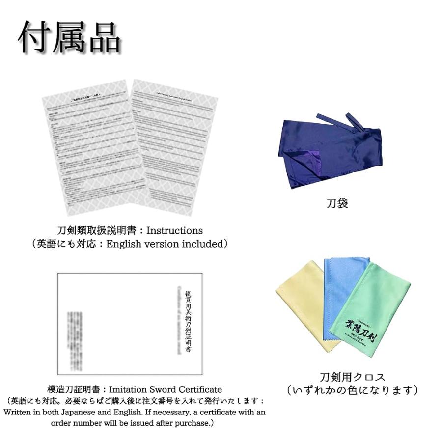 葉隠刀剣 模造刀 長曽根虎徹 近藤勇拵え 大刀 関市職人製 日本製 刀袋