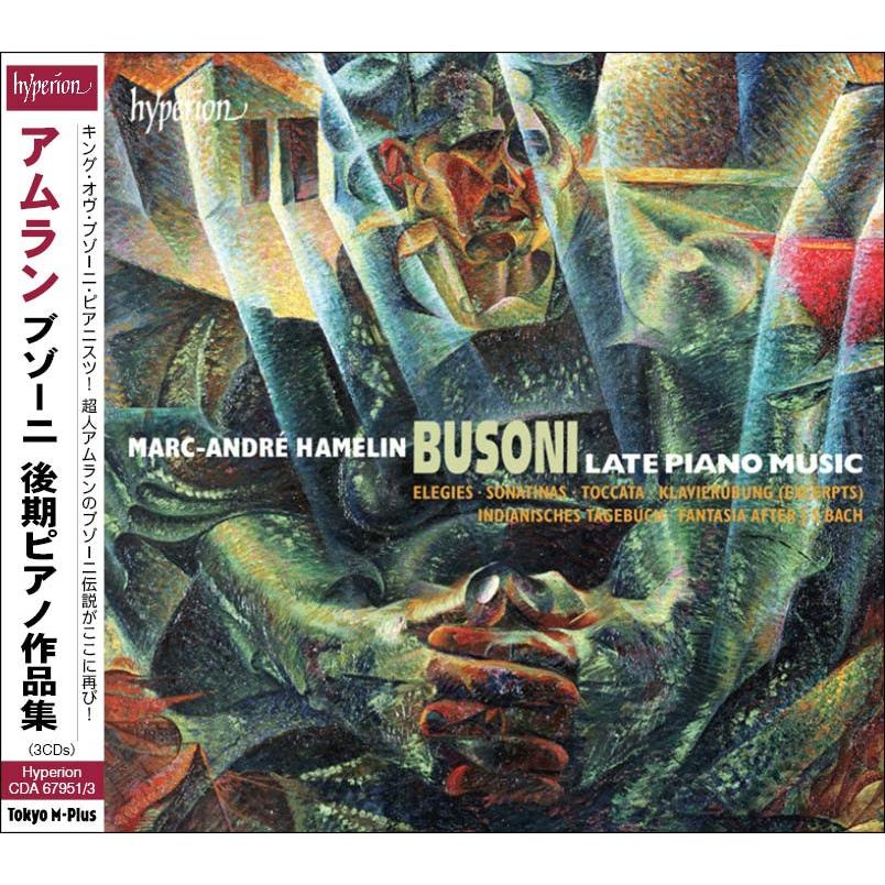 マルク アンドレ アムラン ブゾーニ 後期ピアノ作品集 3cd 器楽曲 Www Trendypooches Com