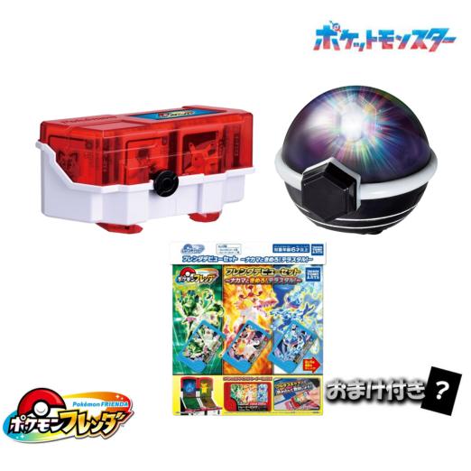 タカラトミー ポケモンフレンダ フレンダボックス &フレンダ タカラトミー ポケモンフレンダ フレンダボックス &フレンダ