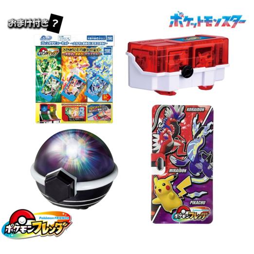 ポケモンフレンダ フレンダボックス ＆フレンダデビューセット  
