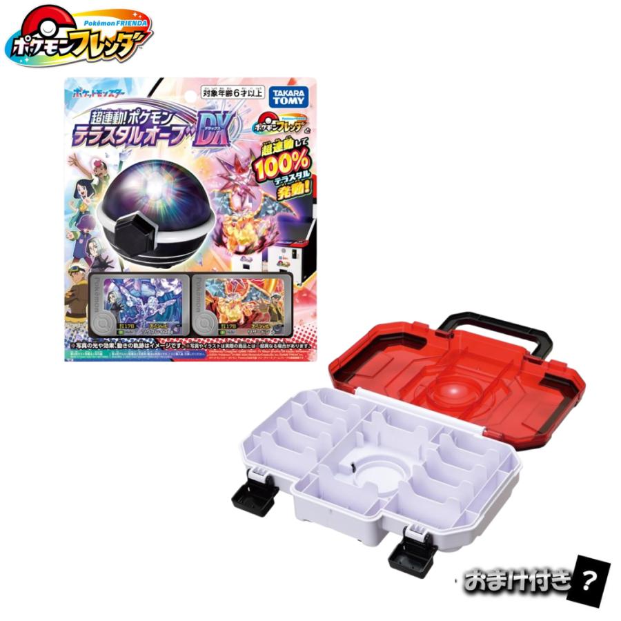 タカラトミー ポケモンフレンダ 超連動!ポケモン テラスタル タカラトミー ポケモンフレンダ 超連動!ポケモン テラスタル