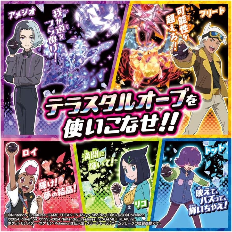 タカラトミー ポケモンフレンダ 超連動!ポケモン テラスタル タカラトミー ポケモンフレンダ 超連動!ポケモン テラスタル