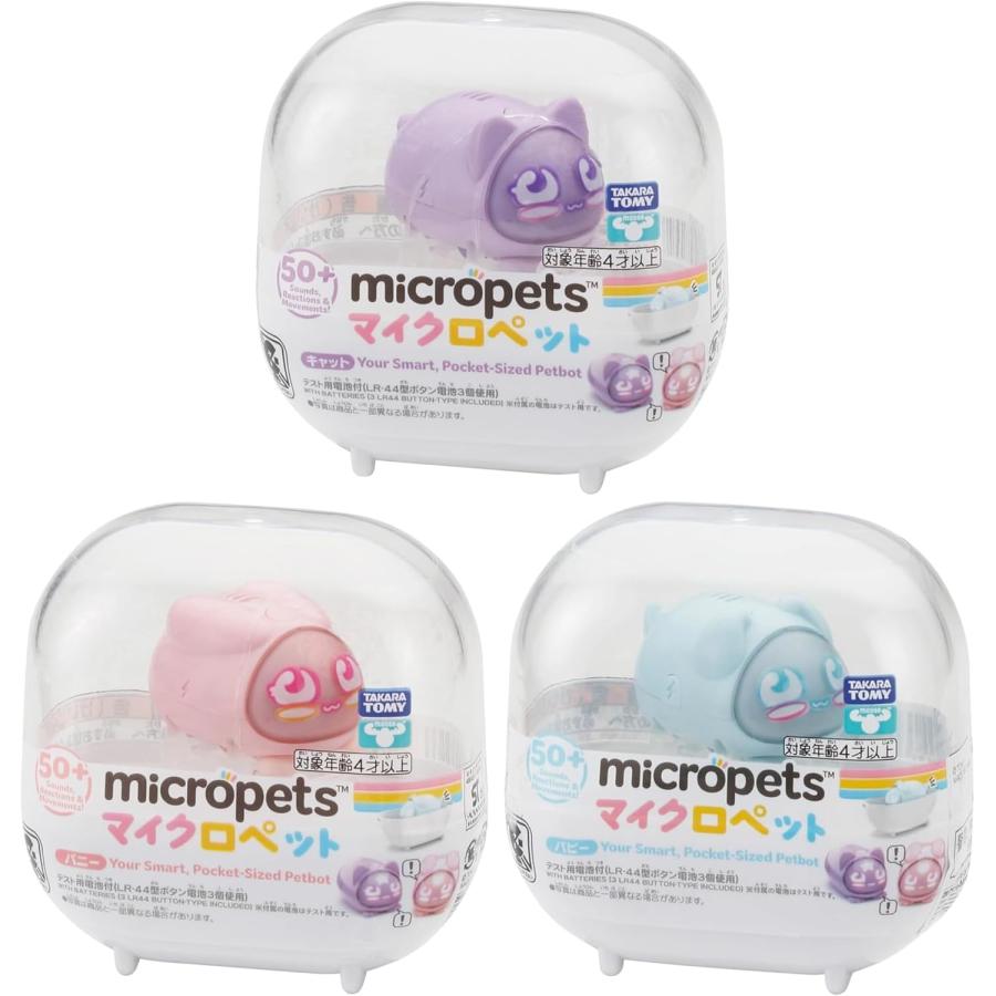 マイクロペット 8個入りアソートBOX ハピー バニー キャット マイクロ