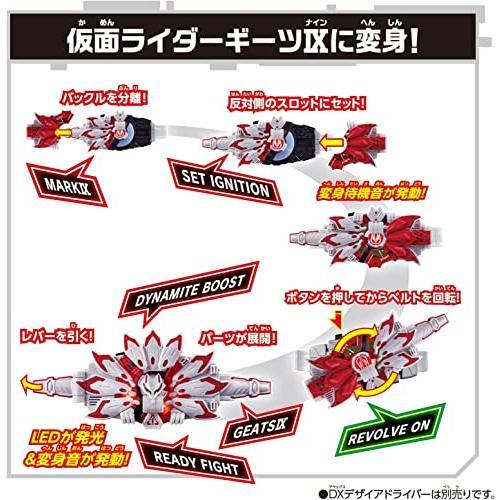 仮面ライダーギーツ DXブーストマークIXレイズバックル DX