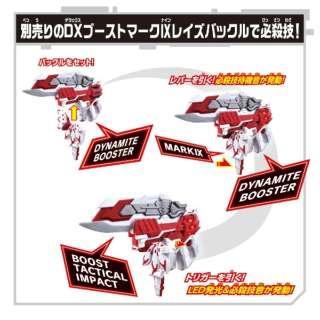 仮面ライダーギーツ DXブーストマークIXレイズバックル DX