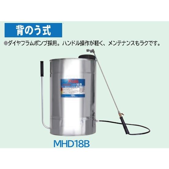 丸山製作所 丸山人力防除機（噴霧機）MHD18B 314072 北海道・沖縄県 