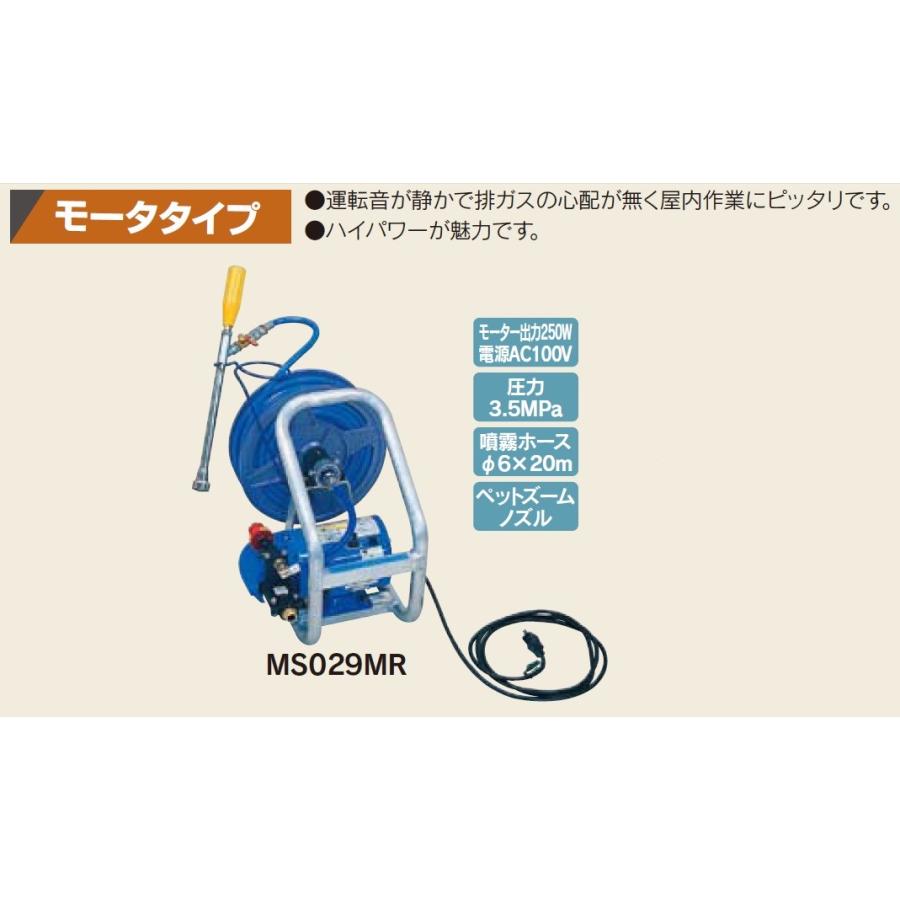 丸山ポータブル動噴(モータータイプ) MS029MR-2 353225 送料 丸山ポータブル動噴(モータータイプ) MS029MR-2 353225 送料