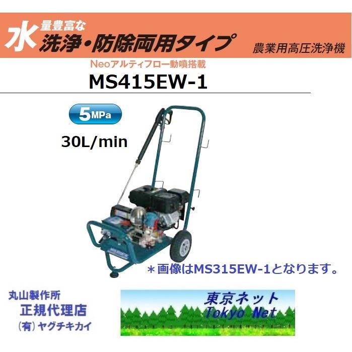 マルヤマ 高圧洗浄機 アタッチメント多数 洗車 皮むき 農業