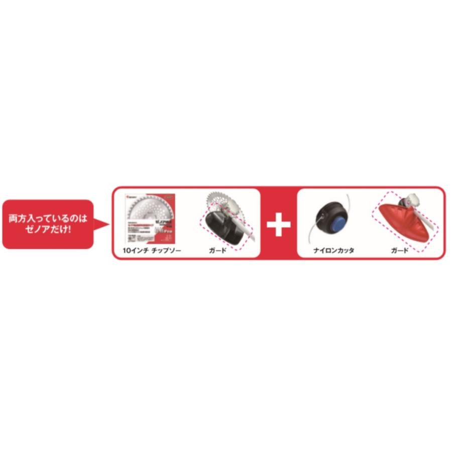 ゼノアバッテリー刈払機（草刈機）BBC250PW 両手ハンドル