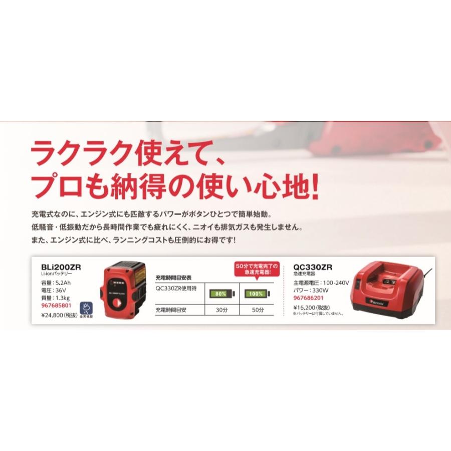 ゼノアバッテリー刈払機（草刈機）BBC250PW 両手ハンドル（バッテリー
