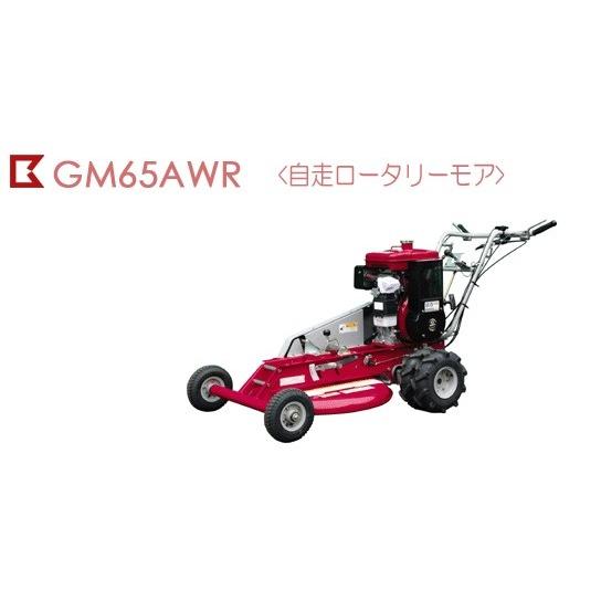 バロネス 自走式 草刈り機 ロータリーモア GM65AW バロネス 自走式ロータリーモア GM65AW 芝刈機 | 中古品・不用品