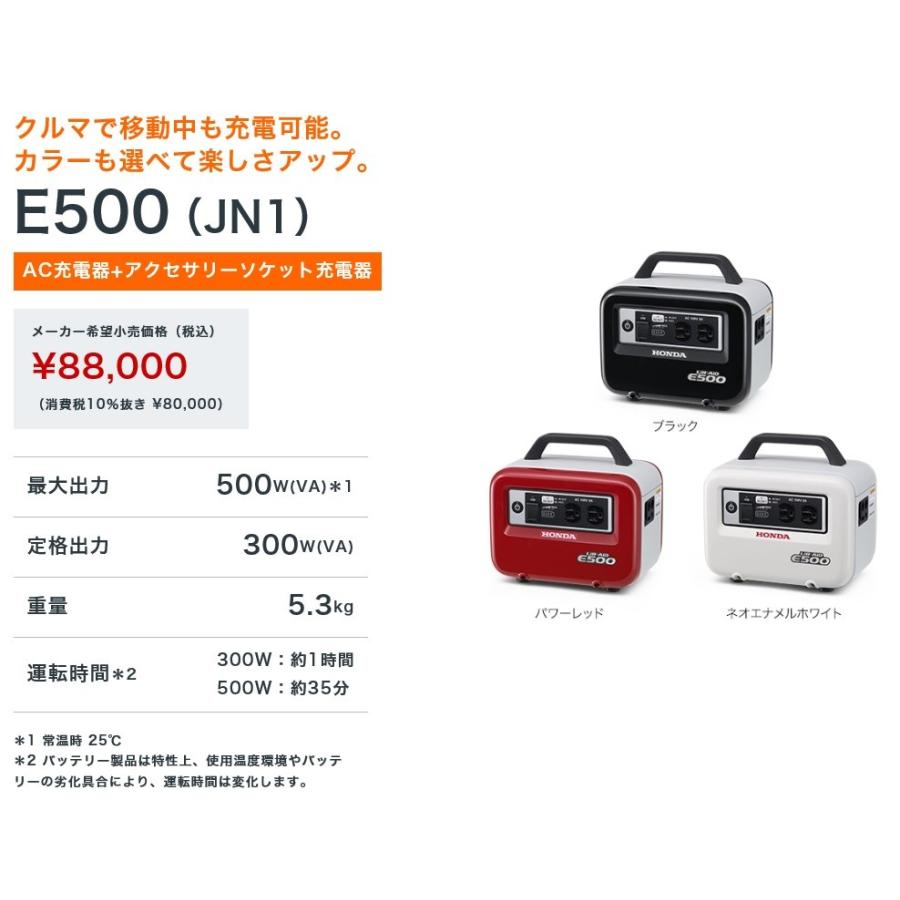 9月下旬以降生産予定 ホンダ蓄電機 Lib Aidリベイド E500 Jn1 ネオエナメルホワイト Ac充電器 アクセサリーソケット充電器付 E500 W 東京ネット 通販 Yahoo ショッピング