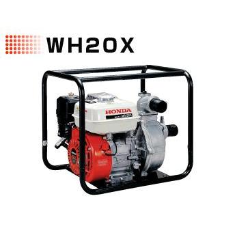 ホンダ（HONDA） ホンダエンジンポンプ（高圧）WH20XT 沖縄県を除き 