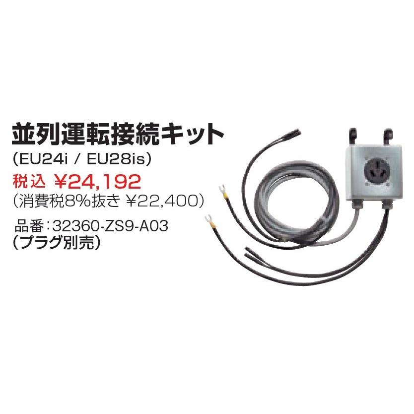 HONDA発電機セット 発電機 | Honda公式サイト
