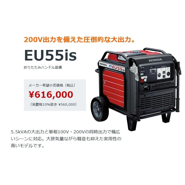 ホンダ ホンダ発電機 EU55is N(インジェクション仕様)沖縄県 ホンダ ホンダ発電機 EU55is N(インジェクション仕様)沖縄県