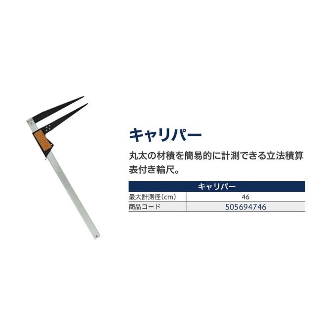 ハスクバーナ ハスクバーナ アクセサリー 505694746 キャリパー