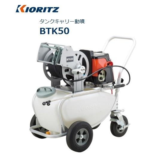 バッテリーキャリー動噴　GSB500TRLi-50　ビッグM　未使用展示品　【寄楽屋大網茂原店】 丸山製作所 MARUYAMA ポータブル・キャリー動噴 MSB2200TRLi-50-1