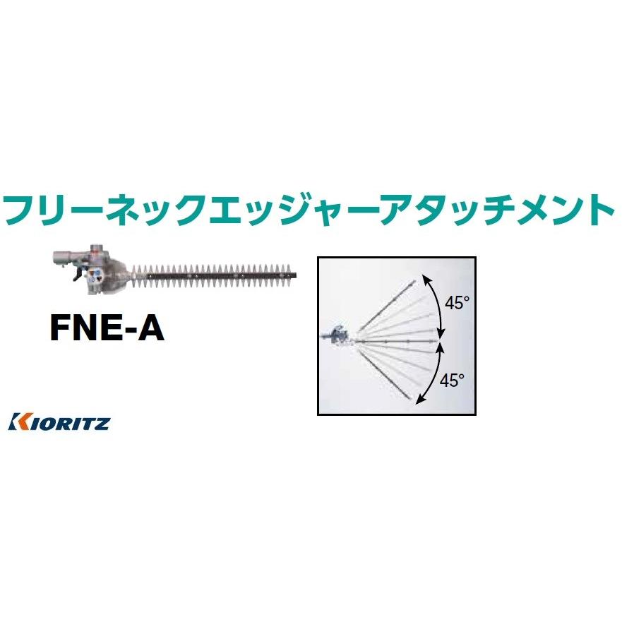 ヤマビコ 共立（やまびこ） 刈払機(草刈機）用アタッチ バリカンFNE-A
