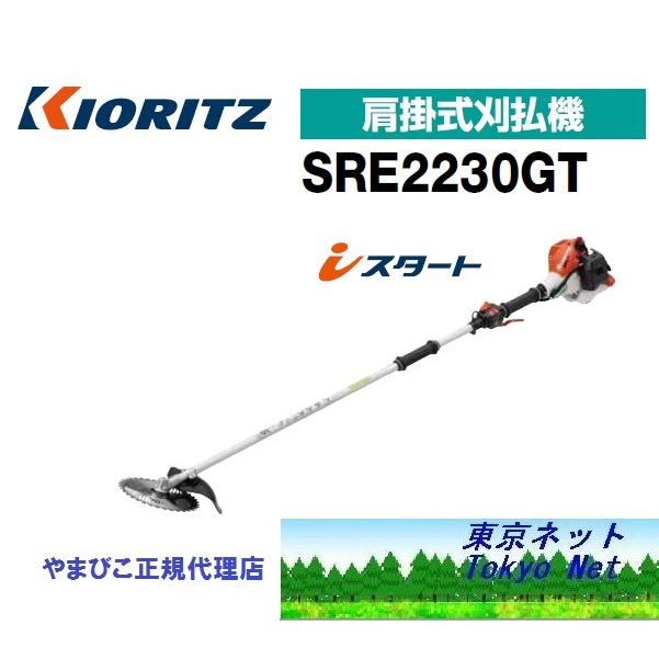 共立草刈機SRE2230GT Amazon.co.jp: 共立 肩掛刈払機 SRE2730GT [25.4cc] : DIY・工具