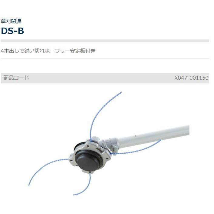 カナデ、ヤコナイロンレトロ やまびこ 【やまびこ/YAMABIKO】 ナイロンカッター DS-AT [X047