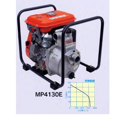 丸山　エンジンポンプ　潅水ポンプ　MP4130E 丸山 エンジンポンプ 潅水ポンプ MP4130E