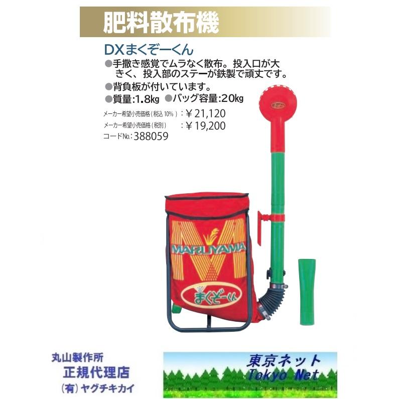 丸山株式会社さま専用 thumb-about.png