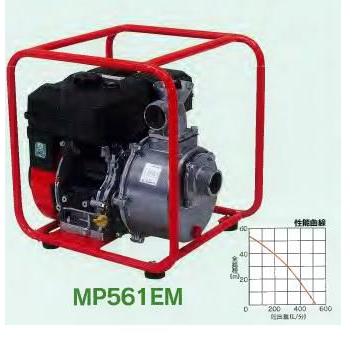 マルヤマ灌水ポンプ MP561EM-2H【【送料込】】 丸山製作所 : 東京