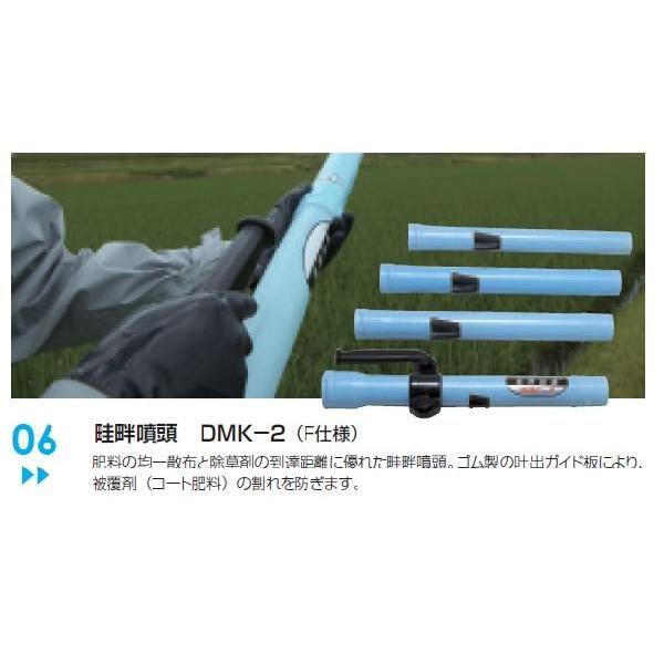 ヤマビコ 共立 やまびこ 背負動力散布機用オプション DMK-2 畦畔噴頭