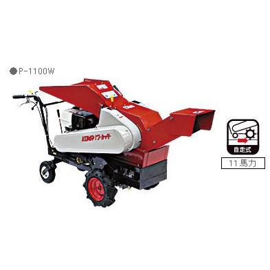 新興和産業 緑地管理用パワーカッターP-1100W自走（ホイール式）法人