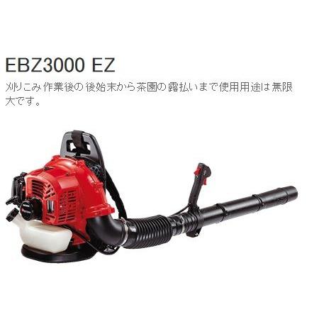 ゼノア エンジンブロワ EBZ3000EZ（背負式）沖縄県を除き送料無料 