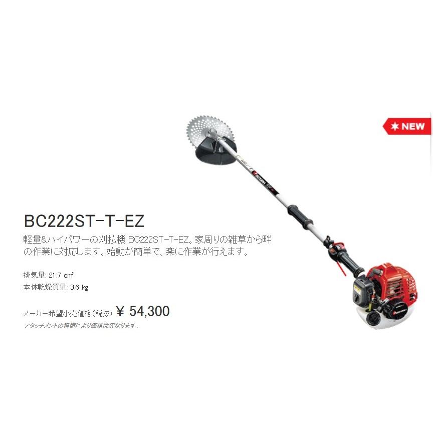 ゼノア刈払機（草刈機） BC222T（ツーグリップ）　沖縄県・離島を除き送料無料　メーカー在庫　代引き不可　｜tokyo-net