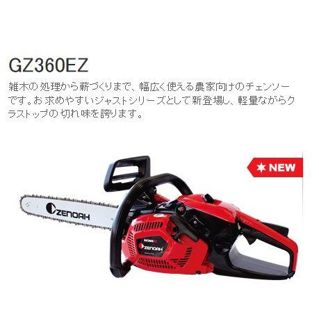 ＊値引き中＊チェーンソー 京セラ(リョービ) チェンソー ハーフトップハンドル CS-3602 616755A