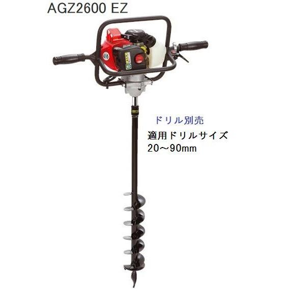 ゼノアオーガーAGZ2600EZ（20〜90Φまで対応）沖縄県を除き送料無料　メーカー在庫　ドリル別売｜tokyo-net