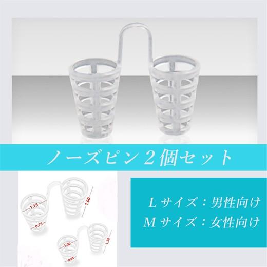次世代ノーズピン！M＋Lの2個入りセット いびき改善 いびき防止グッズ