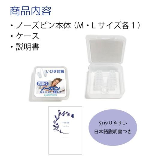 次世代ノーズピン！M＋Lの2個入りセット いびき改善 いびき防止グッズ