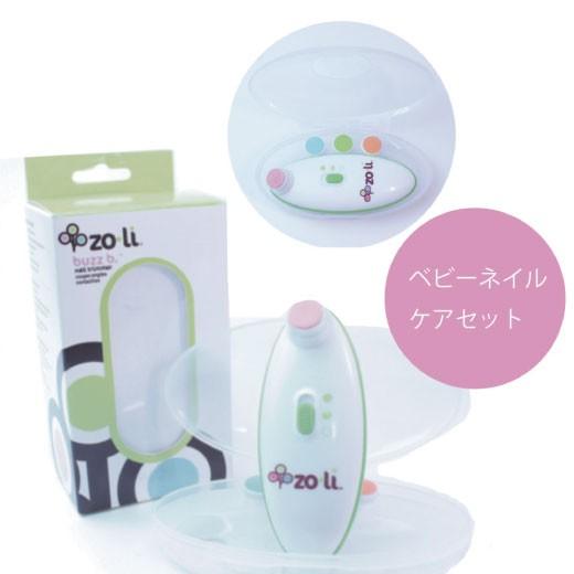 Zoli 電動ネイルケアキット ドクターショール ネイルケア ベビーレーベル リムーバー レビュー投稿で全国送料無料 爪 冬バーゲン ベビーレーベル