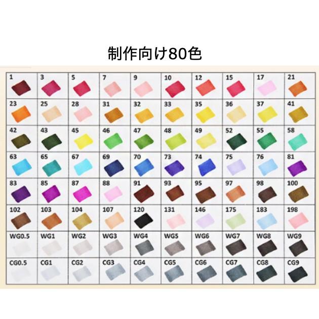 マーカーペン イラストマーカー 服装設計 油性 80色 2種類のペン先 太字 細字 キャリングケース付き レビュー投稿で全国送料無料 Aja 293 東京パンダ 通販 Yahoo ショッピング