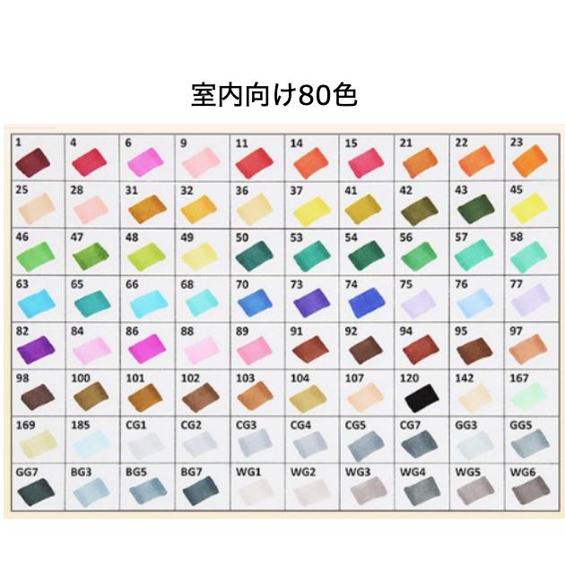 マーカーペン イラストマーカー 服装設計 油性 80色 2種類のペン先 太字 細字 キャリングケース付き レビュー投稿で全国送料無料 Aja 293 東京パンダ 通販 Yahoo ショッピング