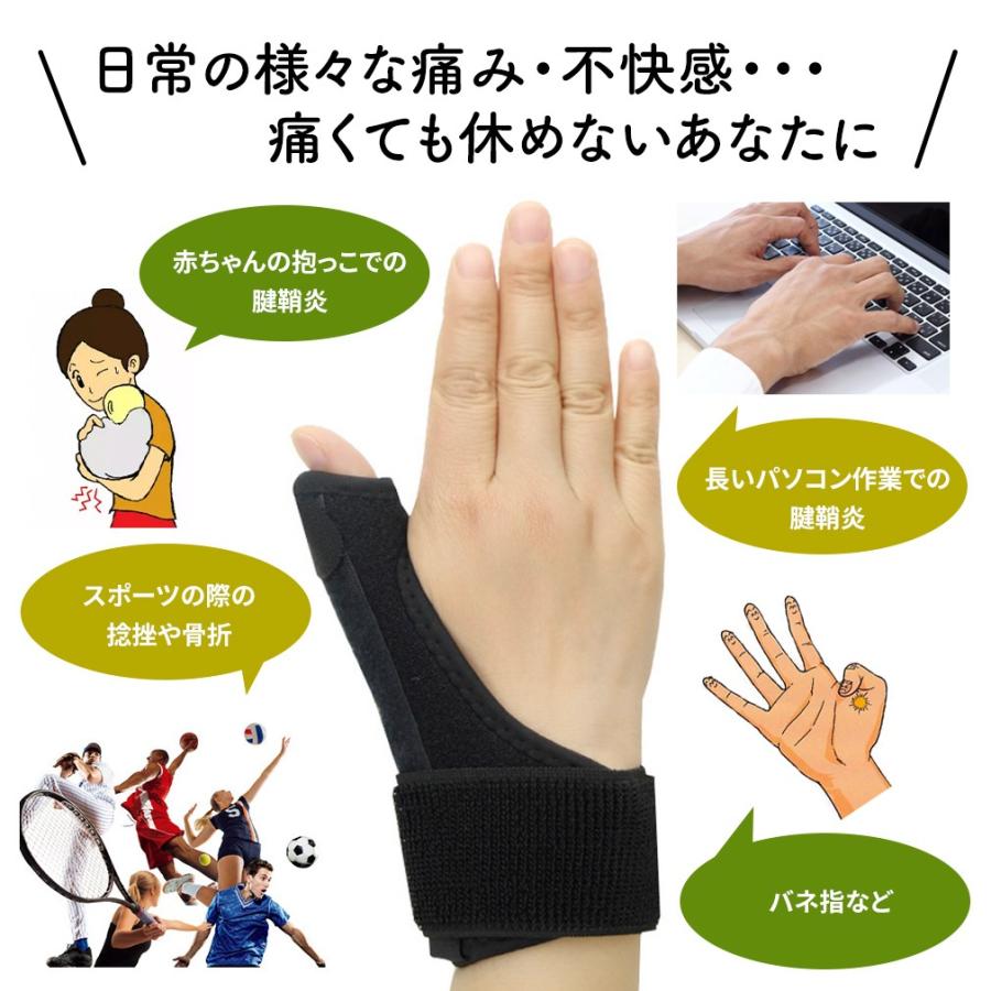 親指サポーター サポート 固定 保護 スポーツ 腱鞘炎 突き指 捻挫 関節症 脱臼 フリーサイズ レビューを書いてメール便全国送料無料 Aja 3 東京パンダ 通販 Yahoo ショッピング