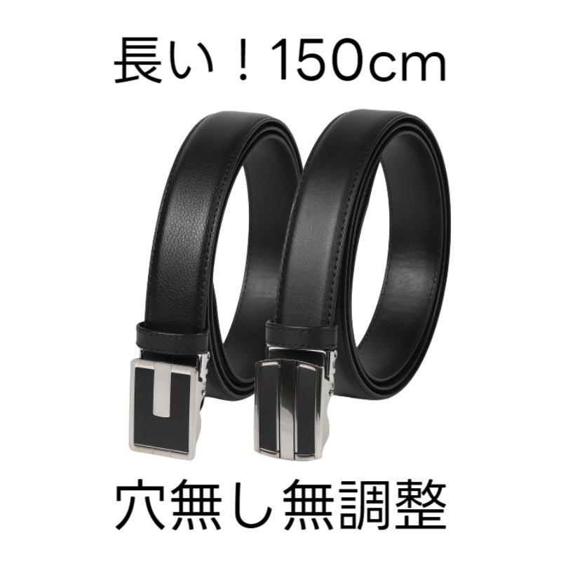 ベルト メンズ 穴なし 無段階 無調整 穴レス 大きいサイズ